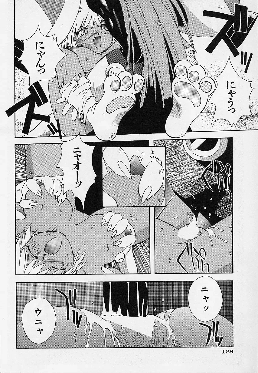 [5th Luna] Pemo Pemo Fhentai - Page 131