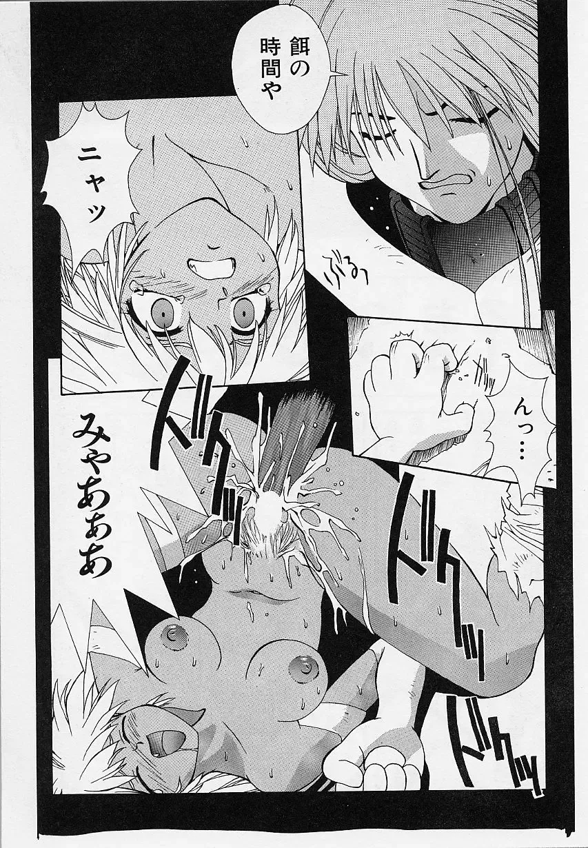 [5th Luna] Pemo Pemo Fhentai - Page 132