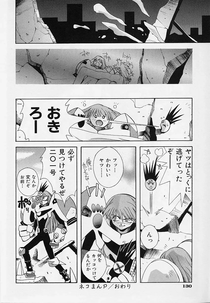 [5th Luna] Pemo Pemo Fhentai - Page 133