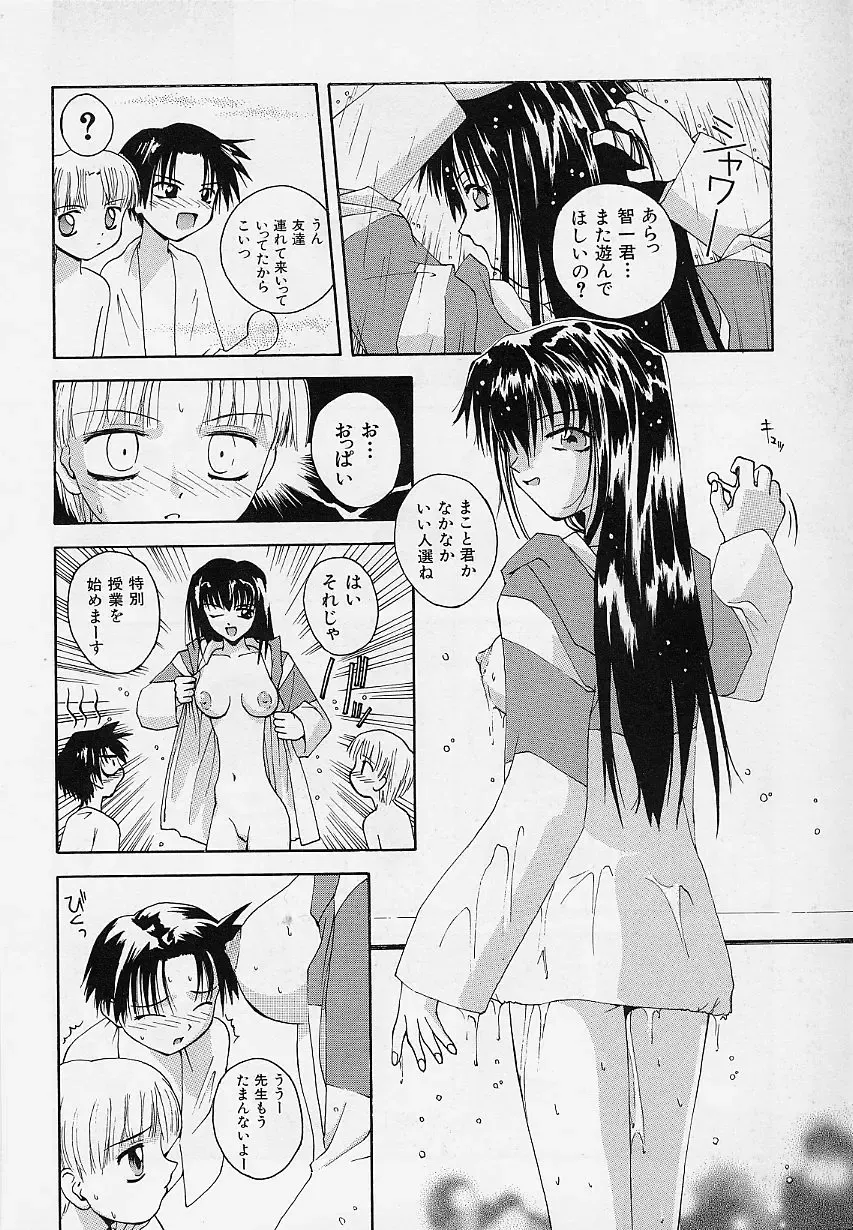 [5th Luna] Pemo Pemo Fhentai - Page 137