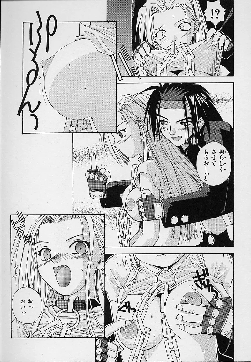 [5th Luna] Pemo Pemo Fhentai - Page 14