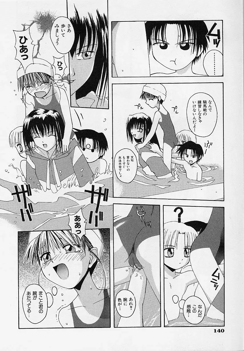 [5th Luna] Pemo Pemo Fhentai - Page 143