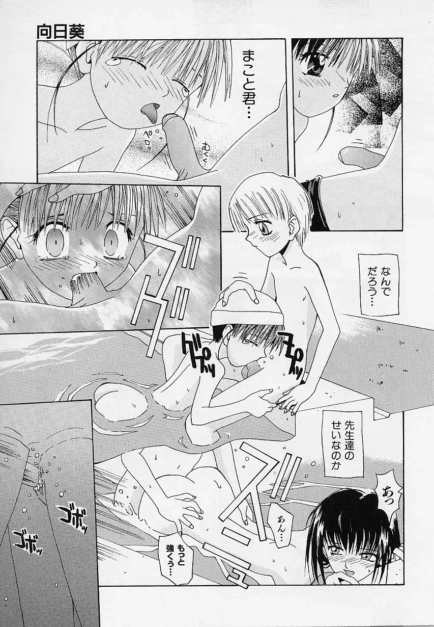 [5th Luna] Pemo Pemo Fhentai - Page 146