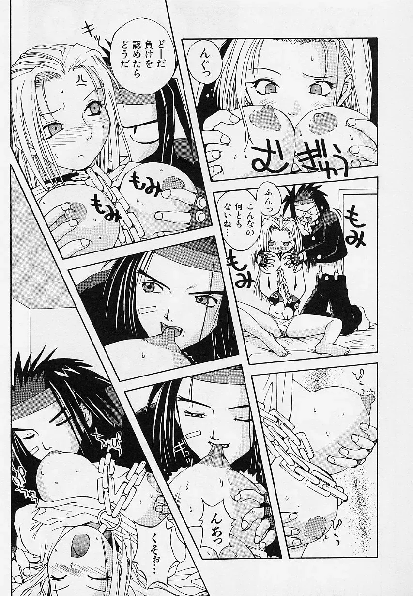 [5th Luna] Pemo Pemo Fhentai - Page 15