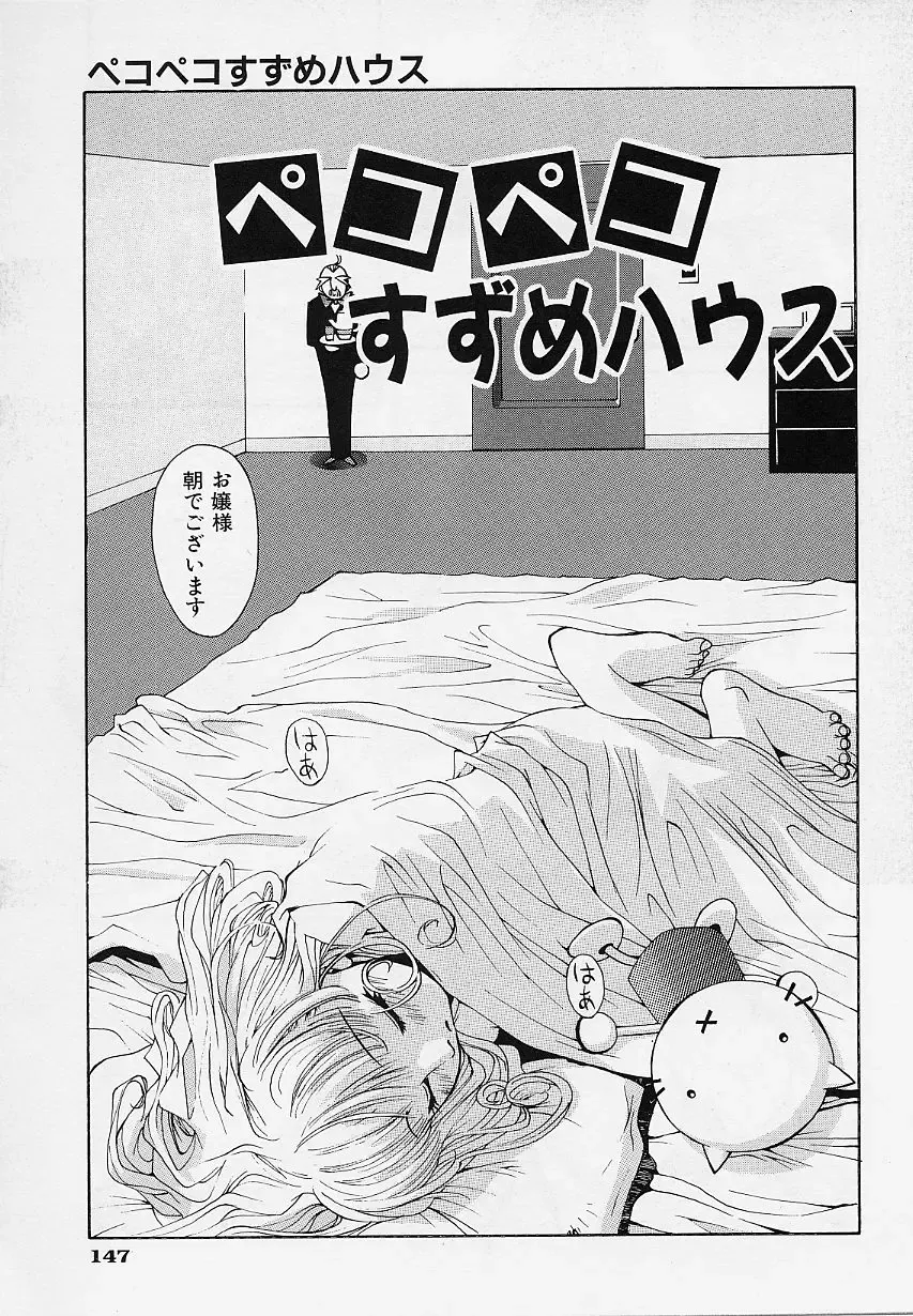 [5th Luna] Pemo Pemo Fhentai - Page 150