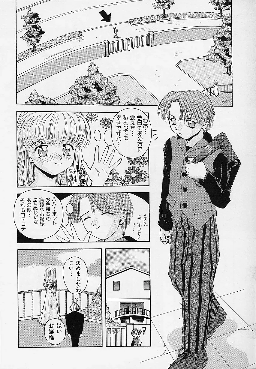 [5th Luna] Pemo Pemo Fhentai - Page 153