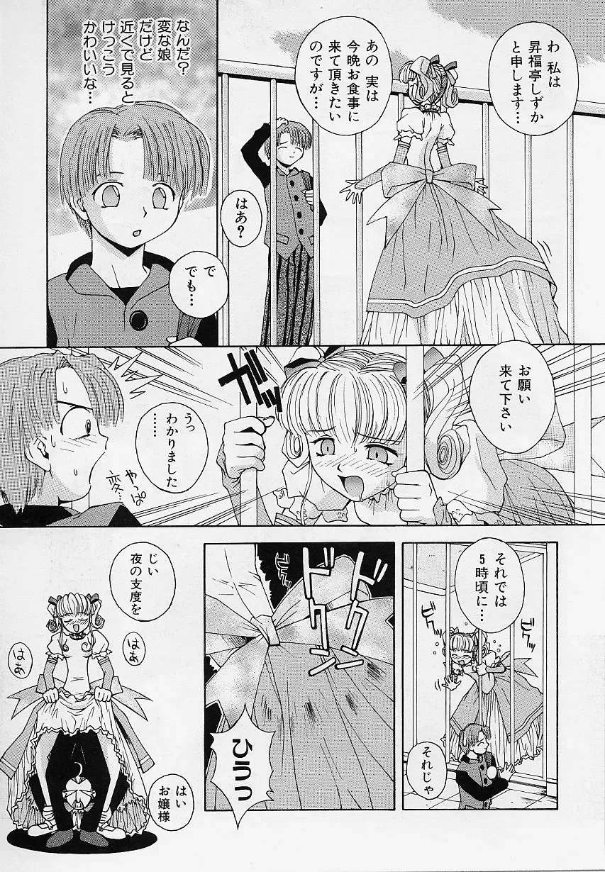 [5th Luna] Pemo Pemo Fhentai - Page 158