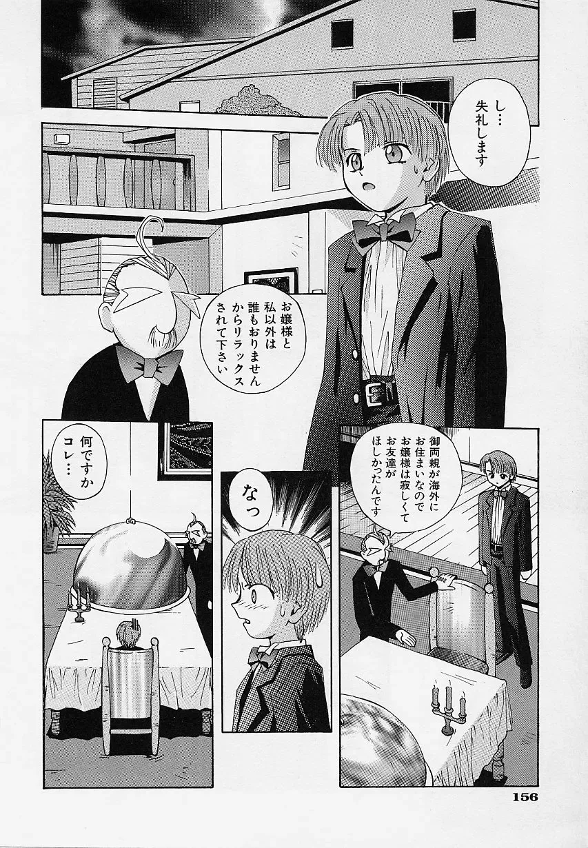 [5th Luna] Pemo Pemo Fhentai - Page 159