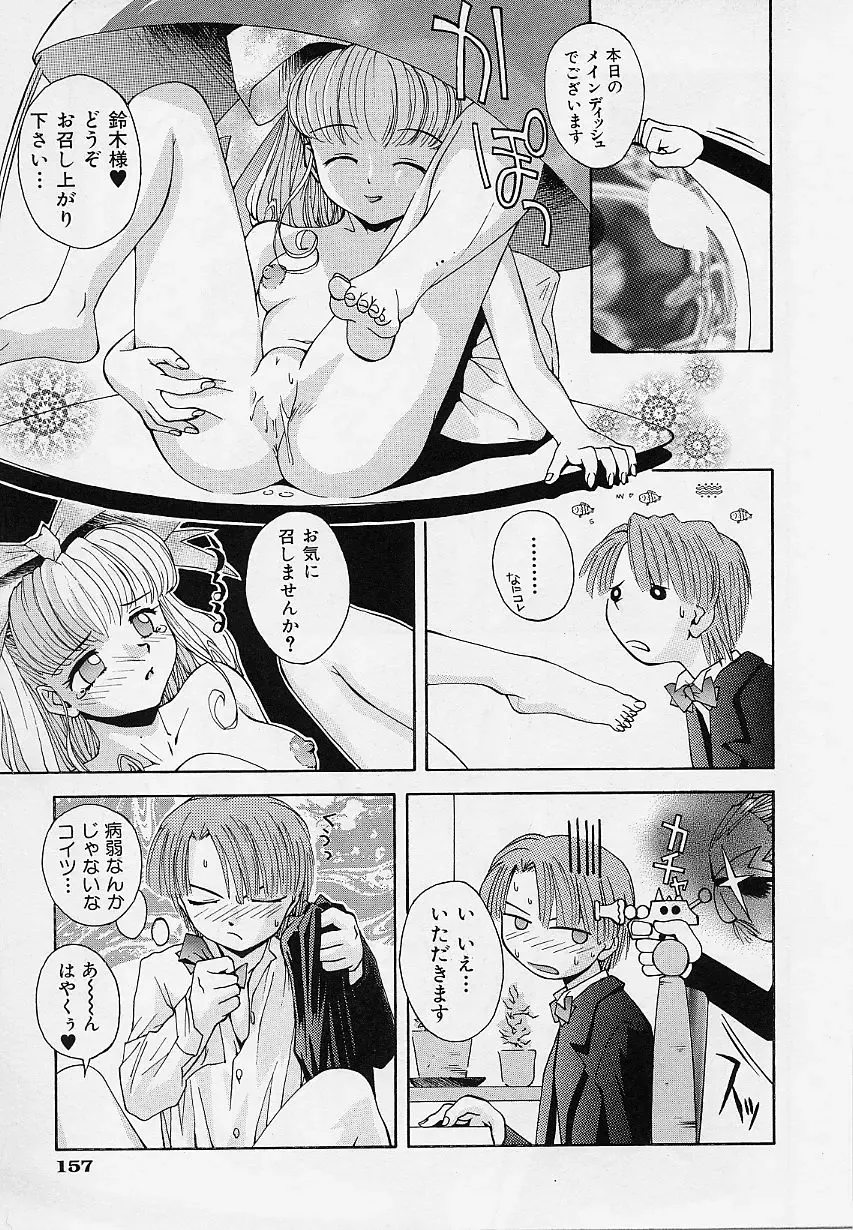 [5th Luna] Pemo Pemo Fhentai - Page 160