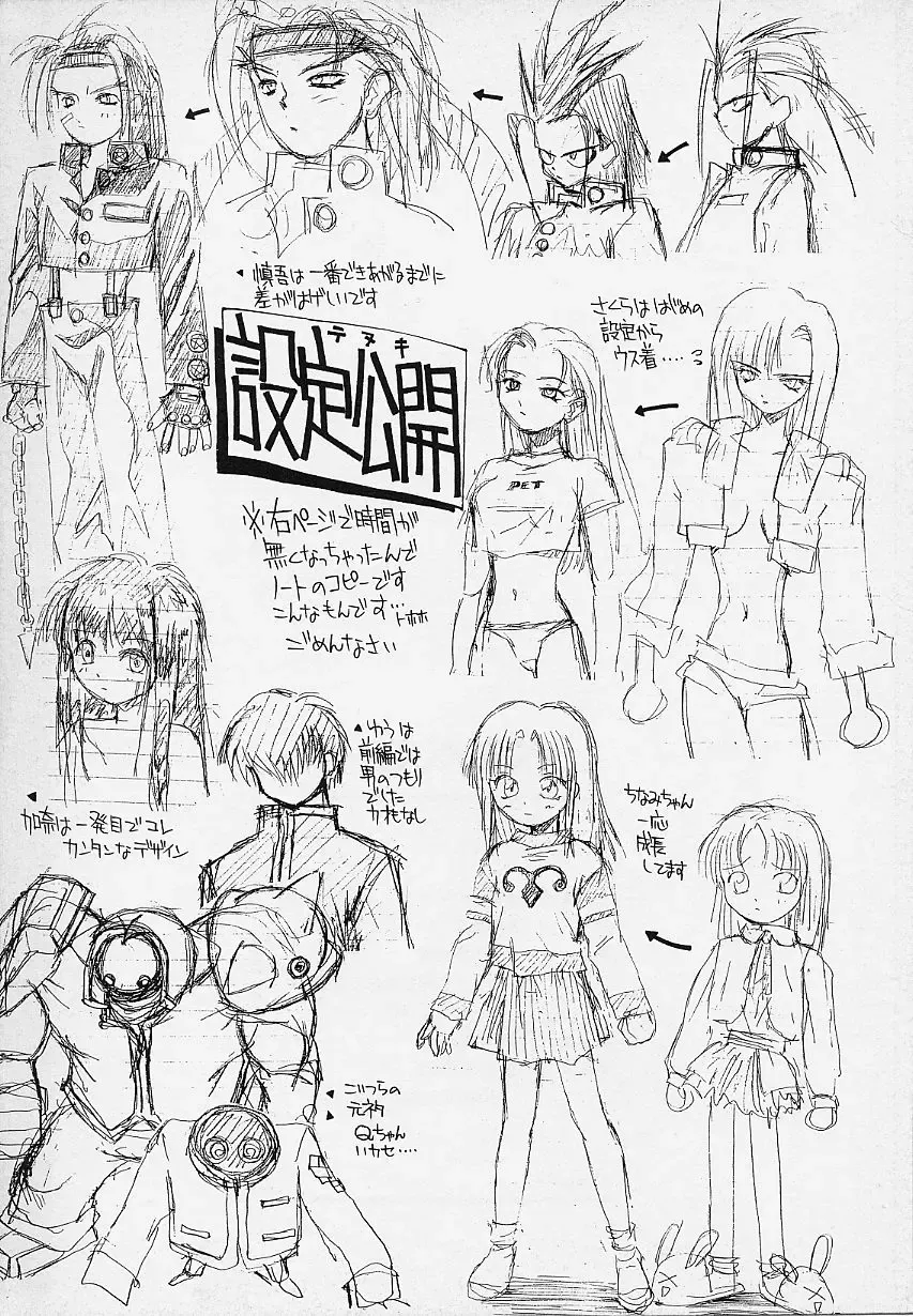 [5th Luna] Pemo Pemo Fhentai - Page 168