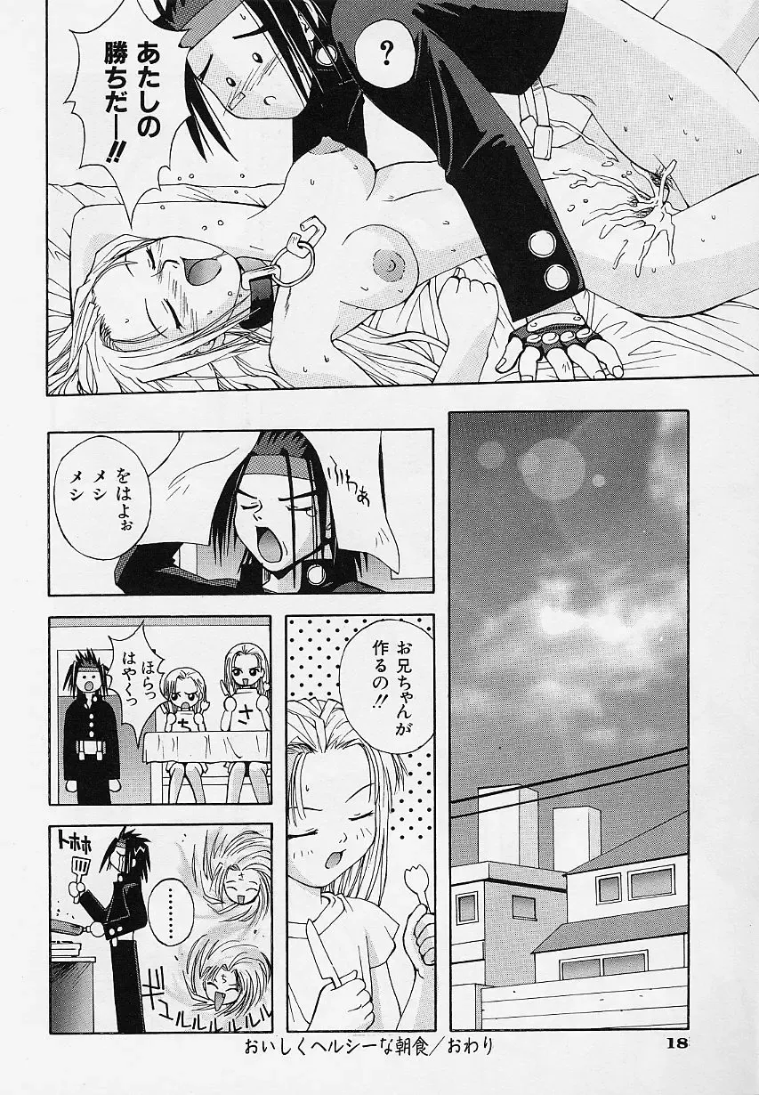 [5th Luna] Pemo Pemo Fhentai - Page 21