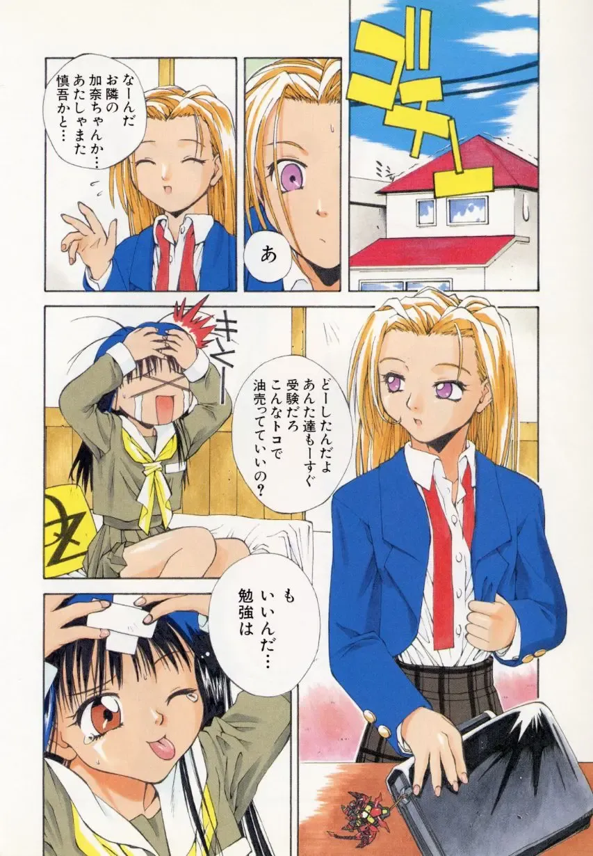 [5th Luna] Pemo Pemo Fhentai - Page 23