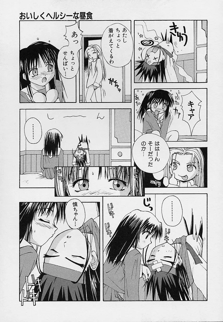 [5th Luna] Pemo Pemo Fhentai - Page 28