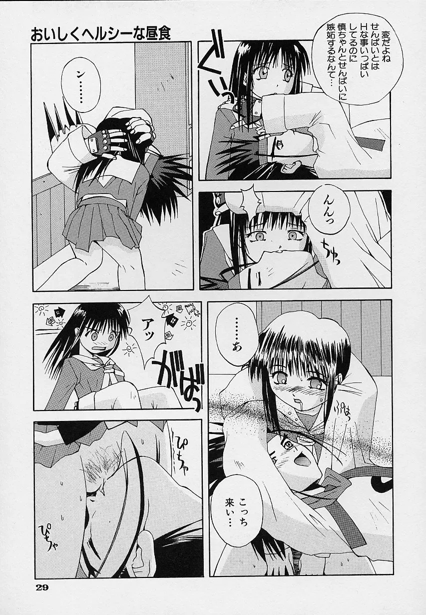 [5th Luna] Pemo Pemo Fhentai - Page 32