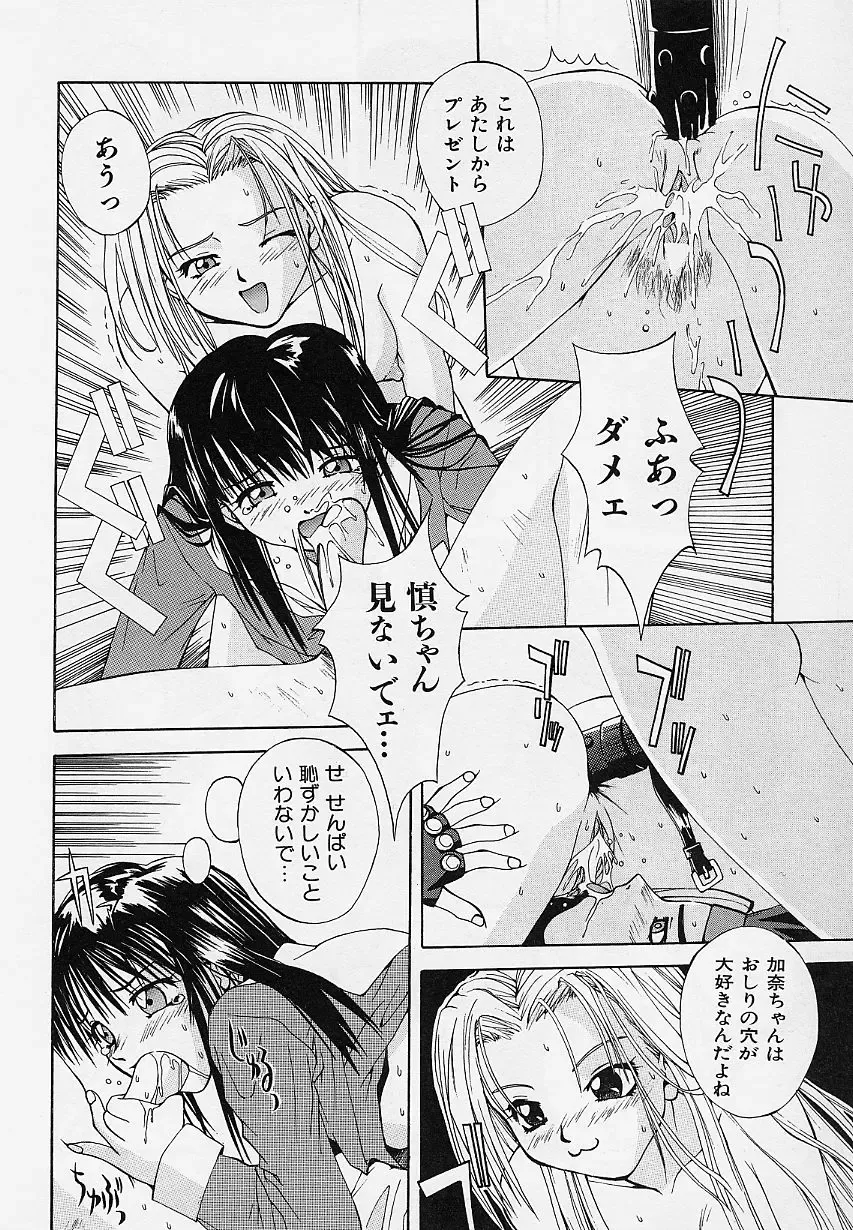 [5th Luna] Pemo Pemo Fhentai - Page 35