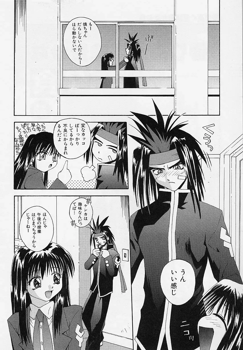 [5th Luna] Pemo Pemo Fhentai - Page 39