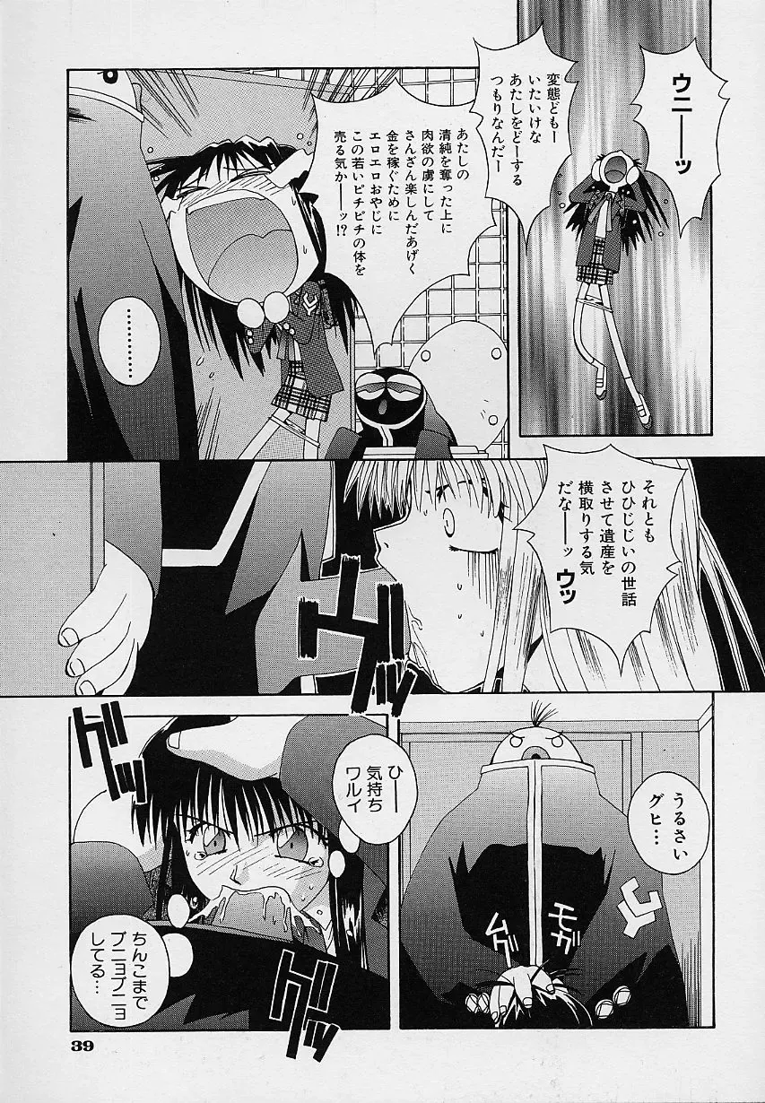 [5th Luna] Pemo Pemo Fhentai - Page 42