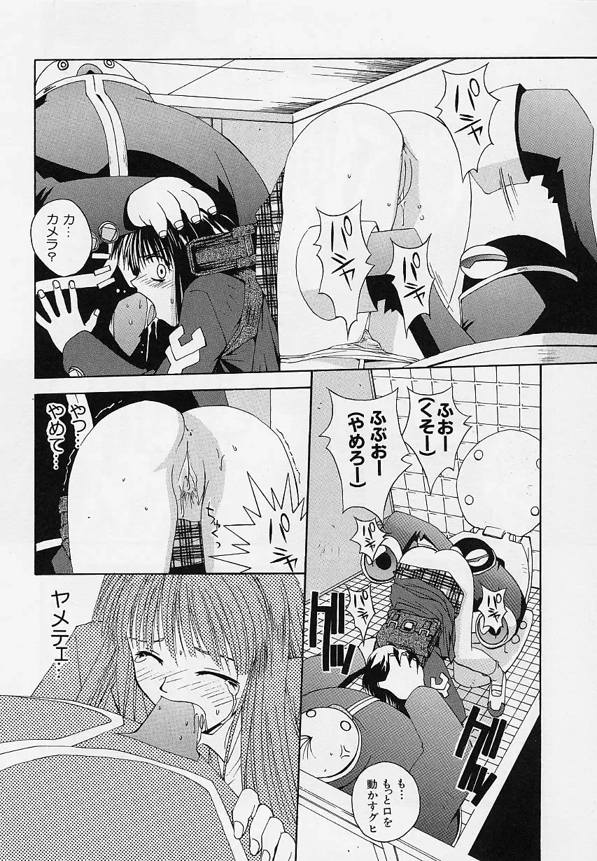 [5th Luna] Pemo Pemo Fhentai - Page 43