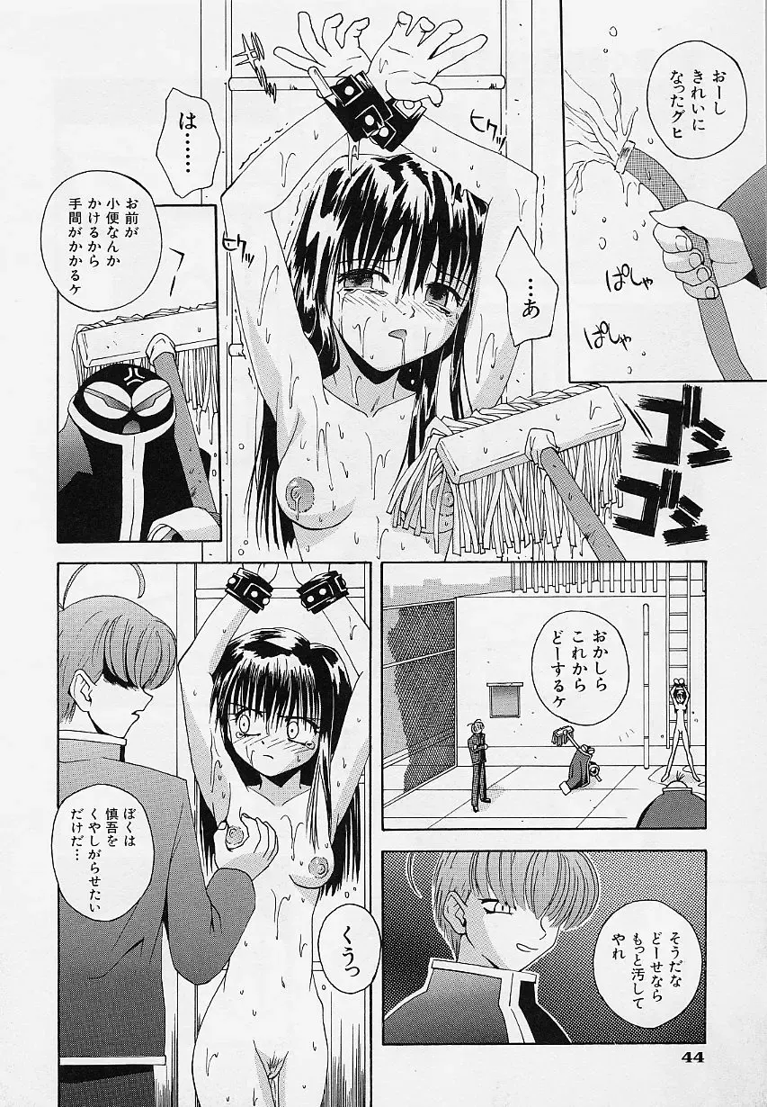 [5th Luna] Pemo Pemo Fhentai - Page 47