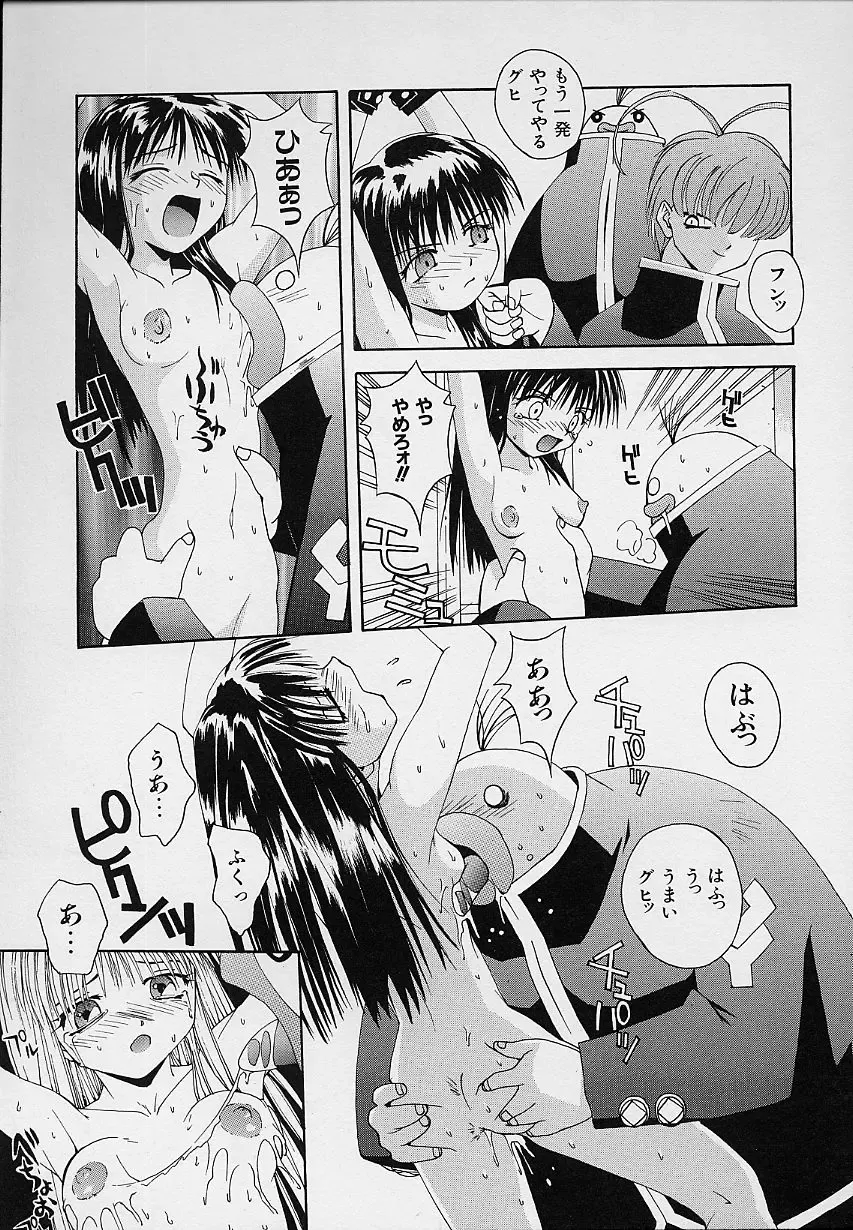 [5th Luna] Pemo Pemo Fhentai - Page 48