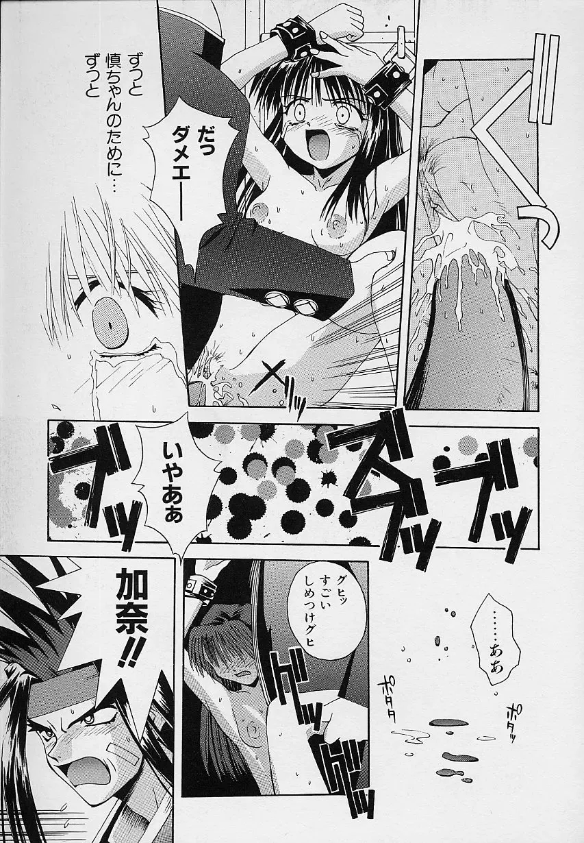 [5th Luna] Pemo Pemo Fhentai - Page 50