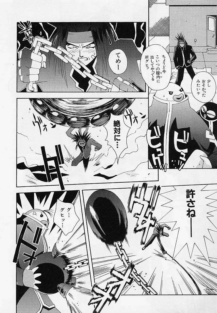 [5th Luna] Pemo Pemo Fhentai - Page 51