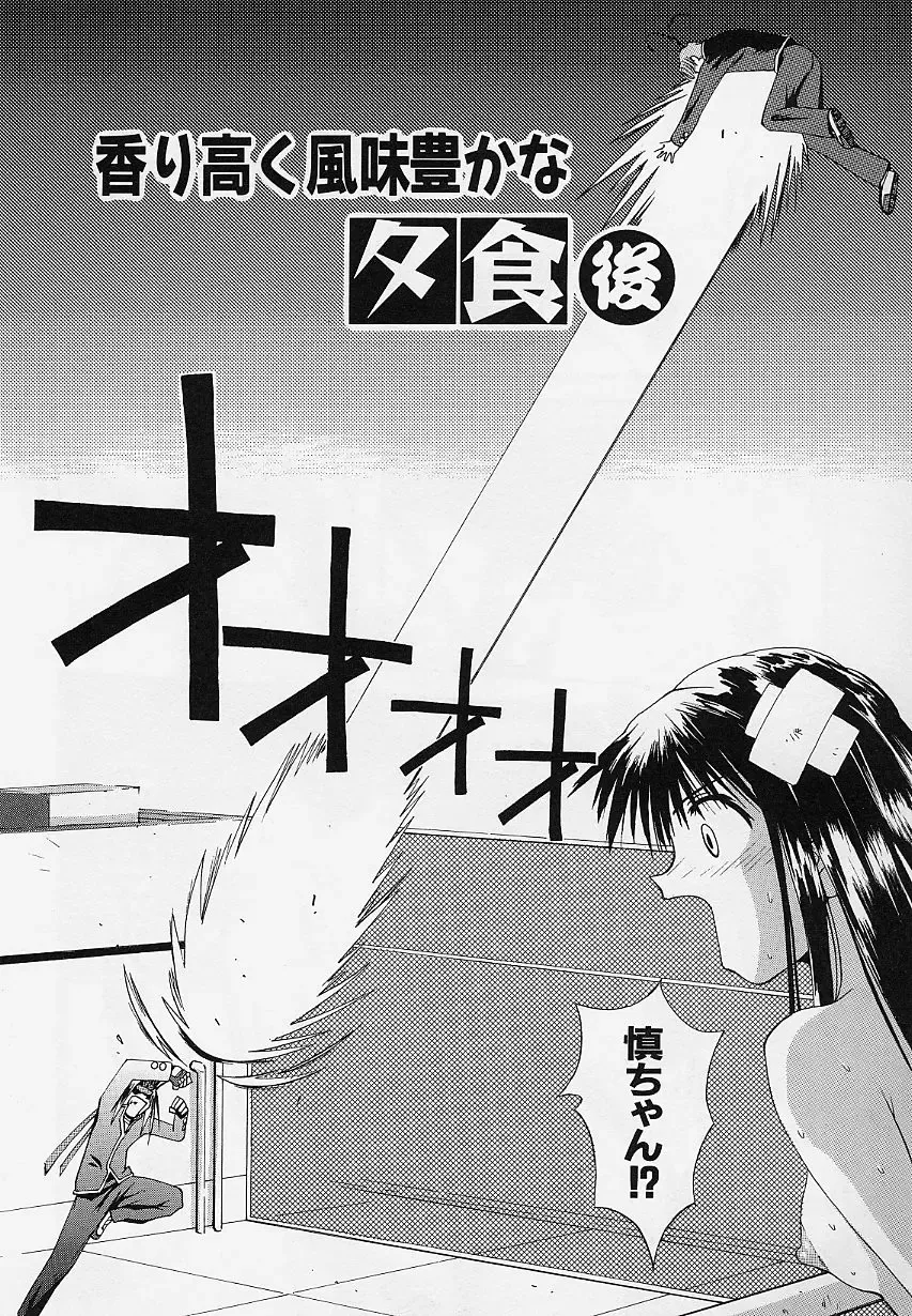 [5th Luna] Pemo Pemo Fhentai - Page 55