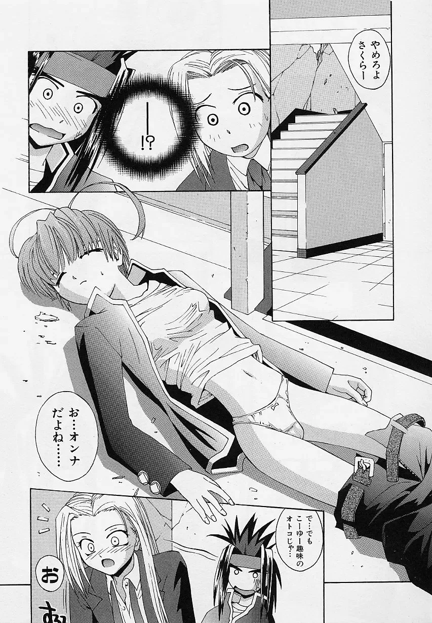 [5th Luna] Pemo Pemo Fhentai - Page 59