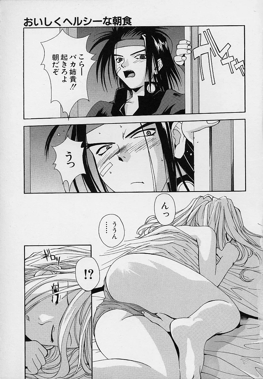 [5th Luna] Pemo Pemo Fhentai - Page 6