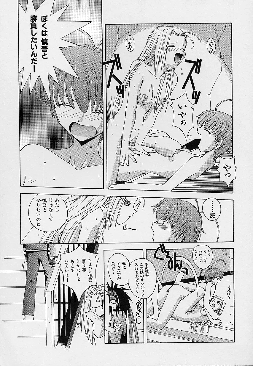 [5th Luna] Pemo Pemo Fhentai - Page 64