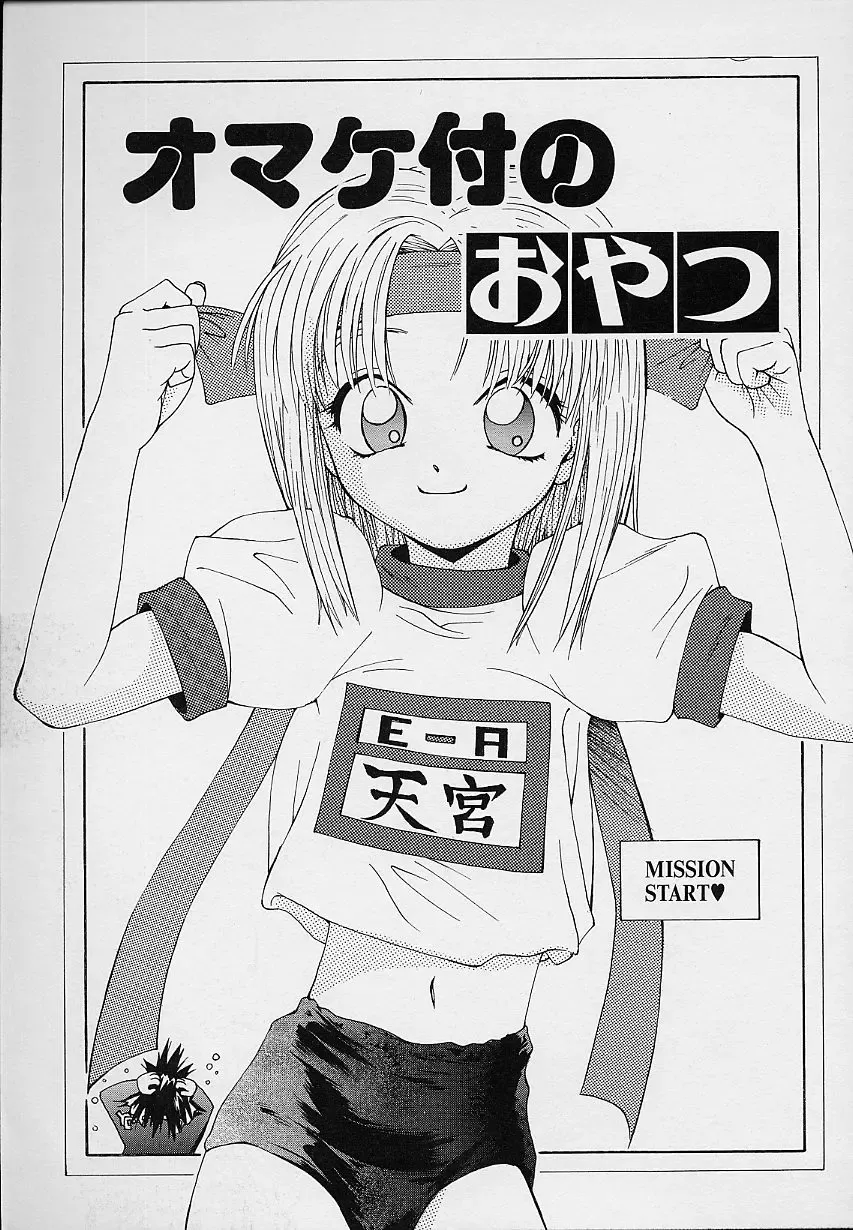 [5th Luna] Pemo Pemo Fhentai - Page 70