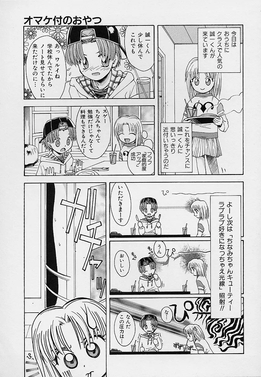 [5th Luna] Pemo Pemo Fhentai - Page 72