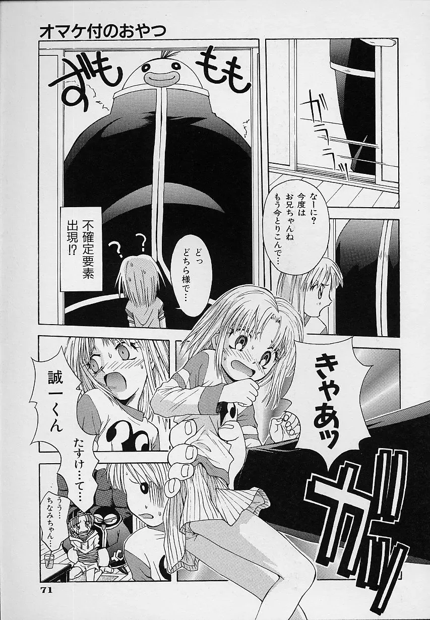 [5th Luna] Pemo Pemo Fhentai - Page 74