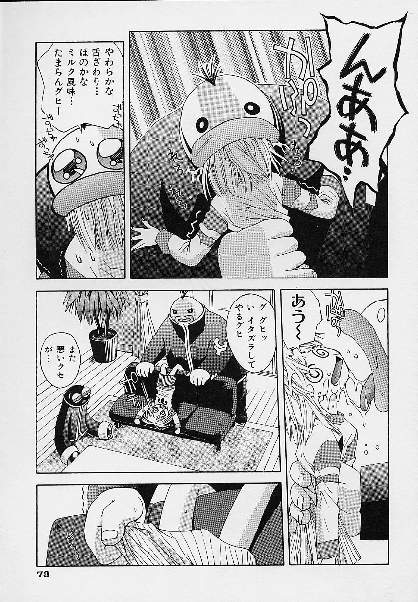 [5th Luna] Pemo Pemo Fhentai - Page 76