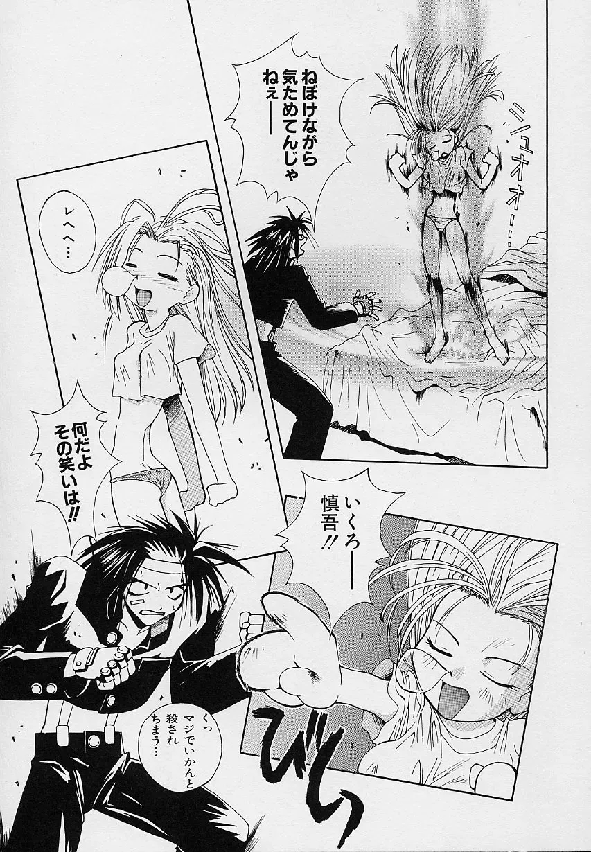 [5th Luna] Pemo Pemo Fhentai - Page 8