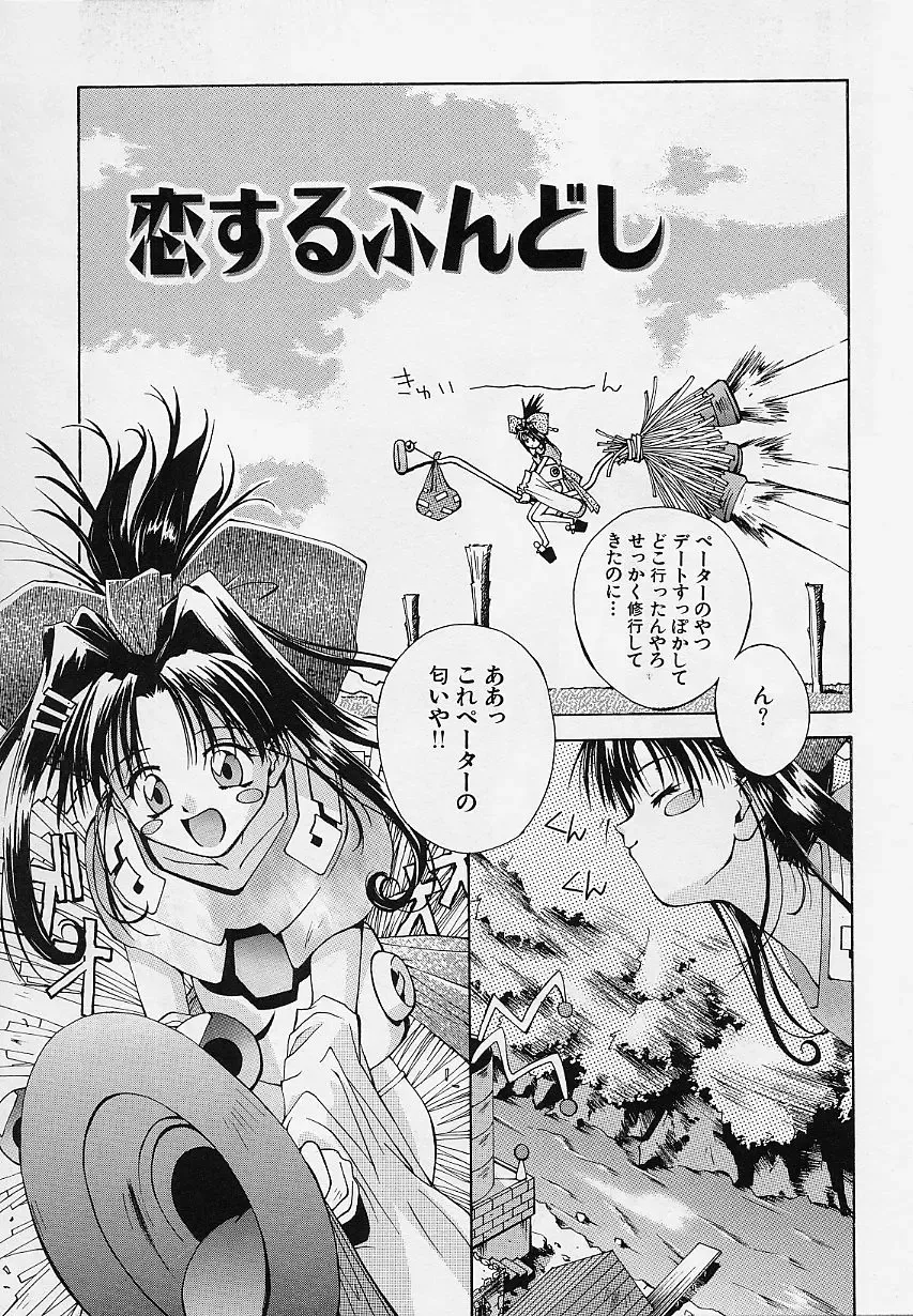 [5th Luna] Pemo Pemo Fhentai - Page 86