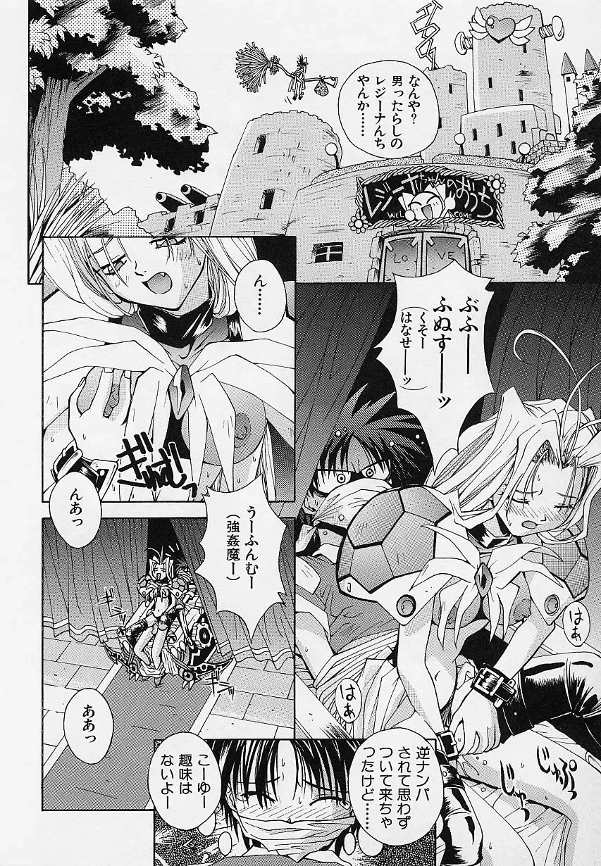 [5th Luna] Pemo Pemo Fhentai - Page 87