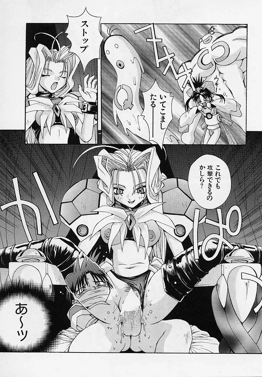 [5th Luna] Pemo Pemo Fhentai - Page 90