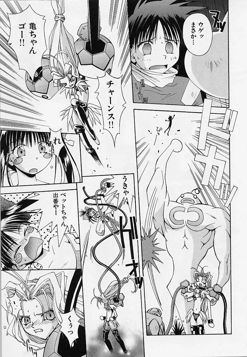 [5th Luna] Pemo Pemo Fhentai - Page 96