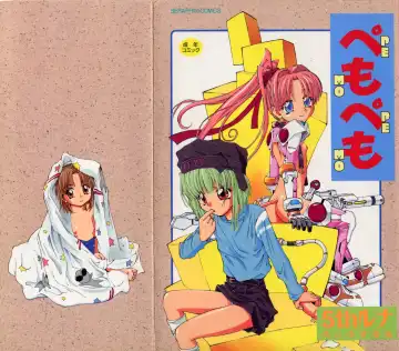 [5th Luna] Pemo Pemo - Fhentai