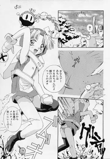 [5th Luna] Pemo Pemo Fhentai - Page 102