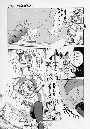 [5th Luna] Pemo Pemo Fhentai - Page 106