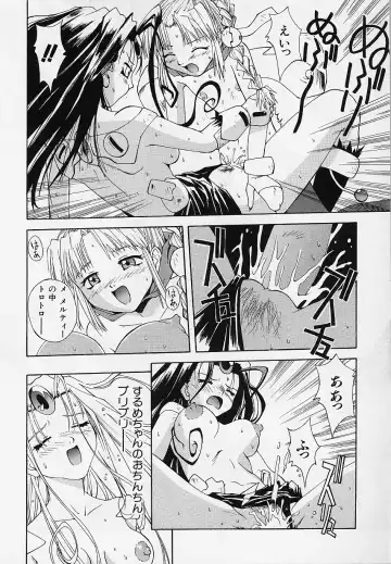 [5th Luna] Pemo Pemo Fhentai - Page 113