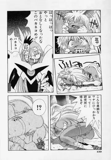 [5th Luna] Pemo Pemo Fhentai - Page 125