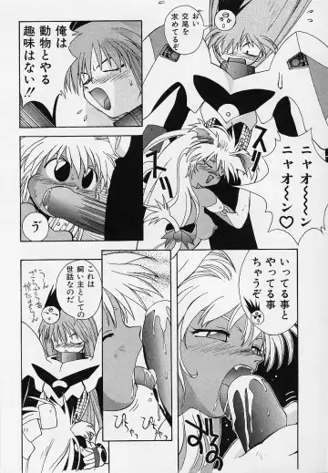 [5th Luna] Pemo Pemo Fhentai - Page 127