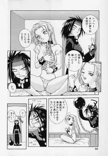 [5th Luna] Pemo Pemo Fhentai - Page 13