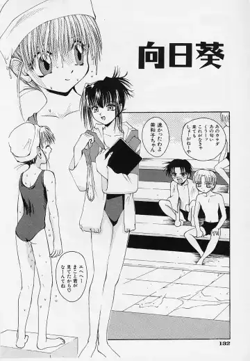 [5th Luna] Pemo Pemo Fhentai - Page 135