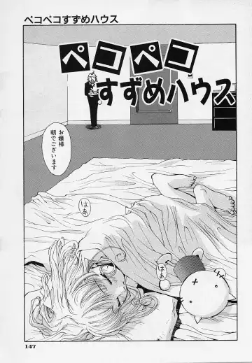 [5th Luna] Pemo Pemo Fhentai - Page 150