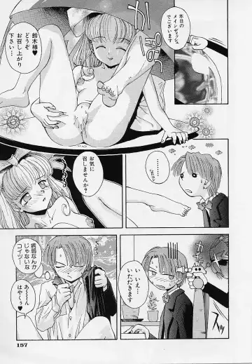 [5th Luna] Pemo Pemo Fhentai - Page 160