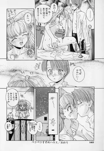 [5th Luna] Pemo Pemo Fhentai - Page 165